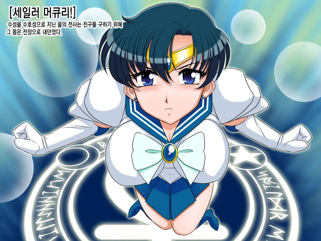 Nyotai Kansoku 2 - Innyuu Onna Senshi Suisei Hen | 여체간측2 음유여전사 머큐리편